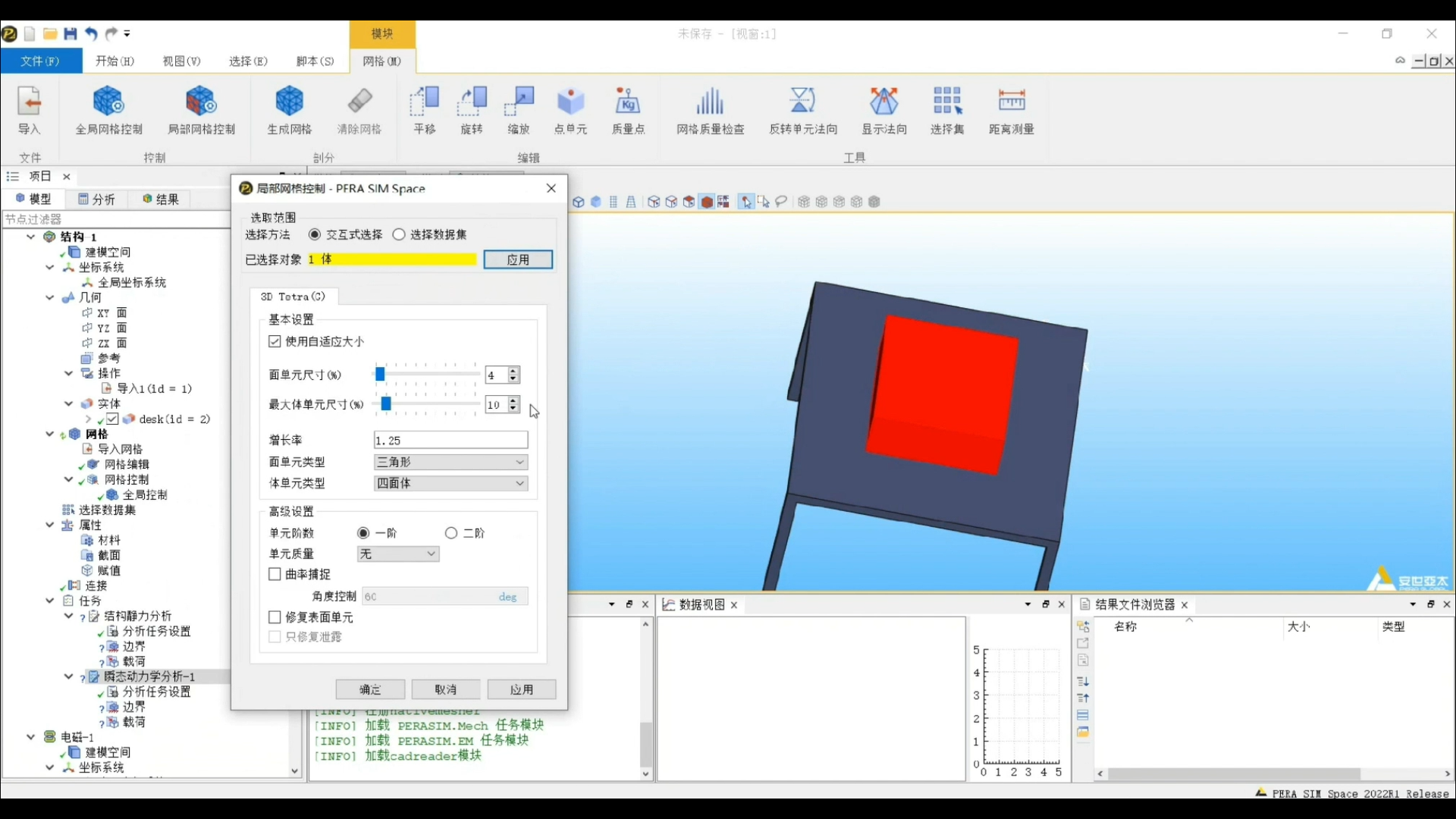 Pera Module PERA SIM 通用仿真软件首页-软服之家