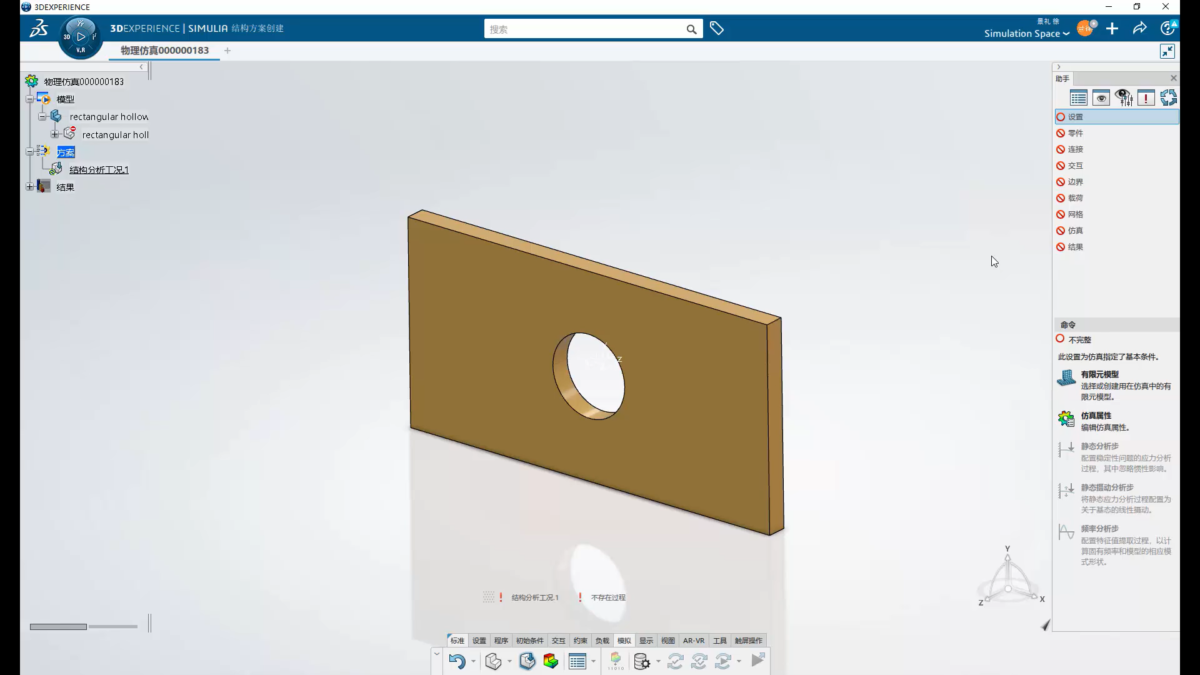 SIMULIA 3DExperience：功能特性、技术优势与应用解析