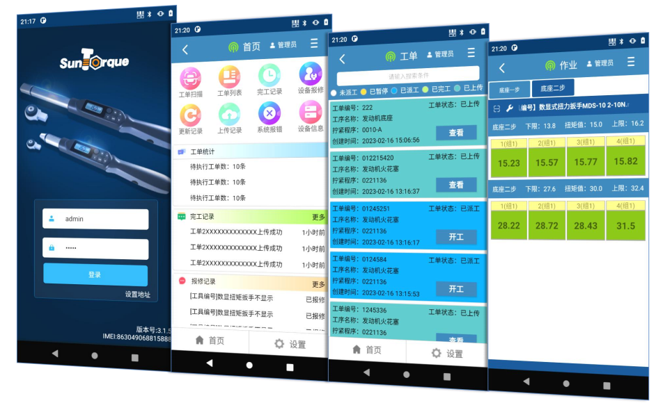 SunTorque 移动端