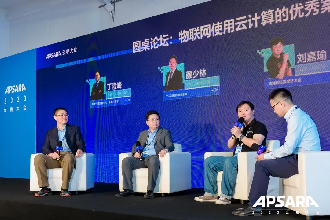 2023云栖大会 | 格创东智专家分享:“云制造”推动制造业持续高质量发展