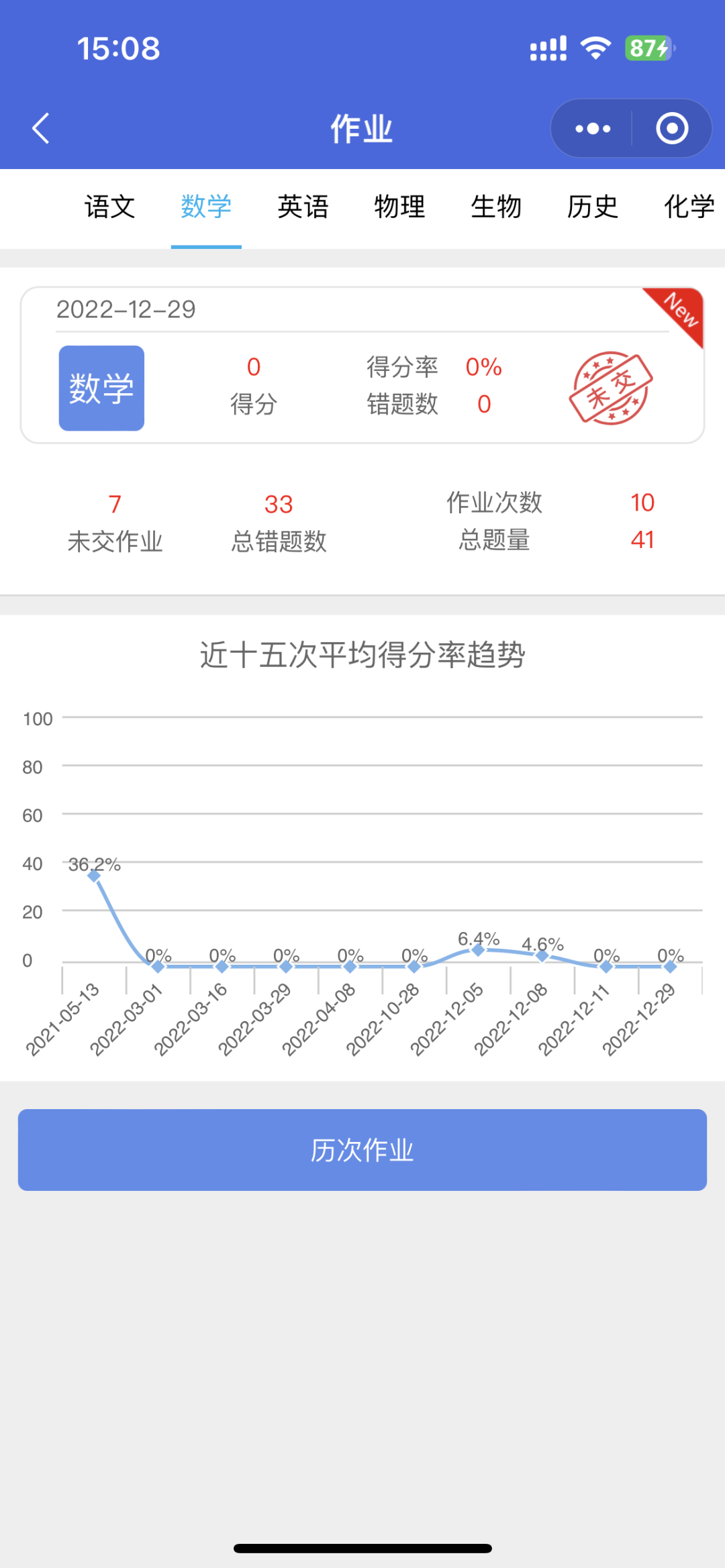 璞公英教学平台:应对新高考选科,助力个性化学习