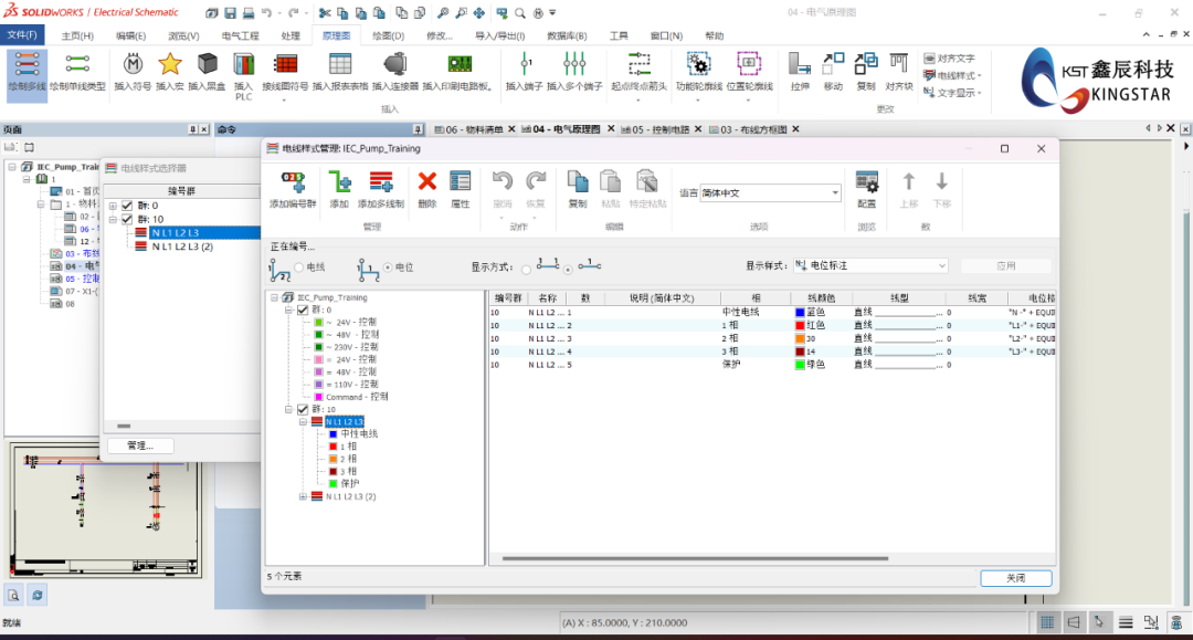 您是否正确使用SOLIDWORKS Electrical 绘制电气原理图？