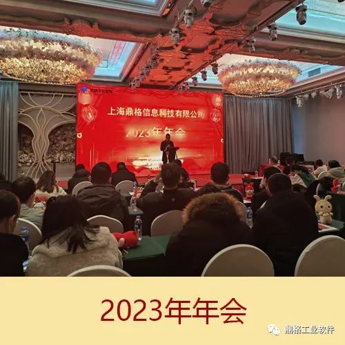 十年相伴,拾光有你——鼎格工业软件喜迎十周年司庆