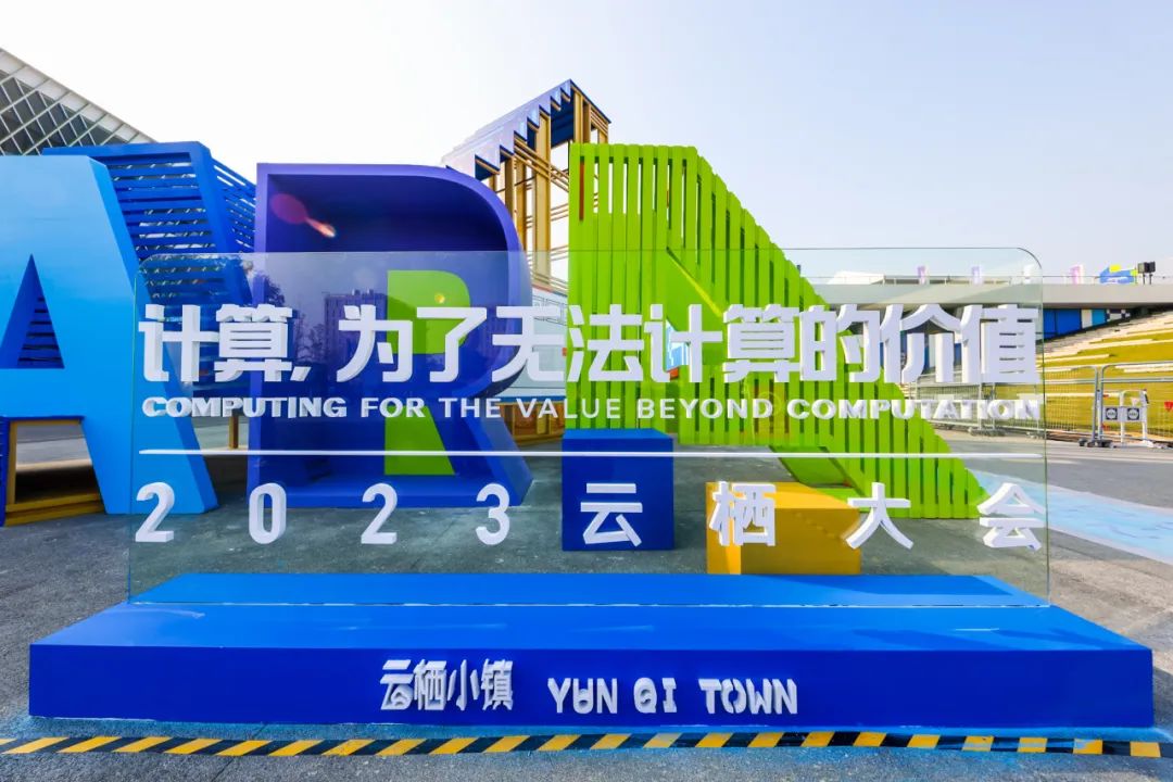 2023云栖大会 | 格创东智专家分享:“云制造”推动制造业持续高质量发展