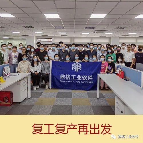 十年相伴,拾光有你——鼎格工业软件喜迎十周年司庆