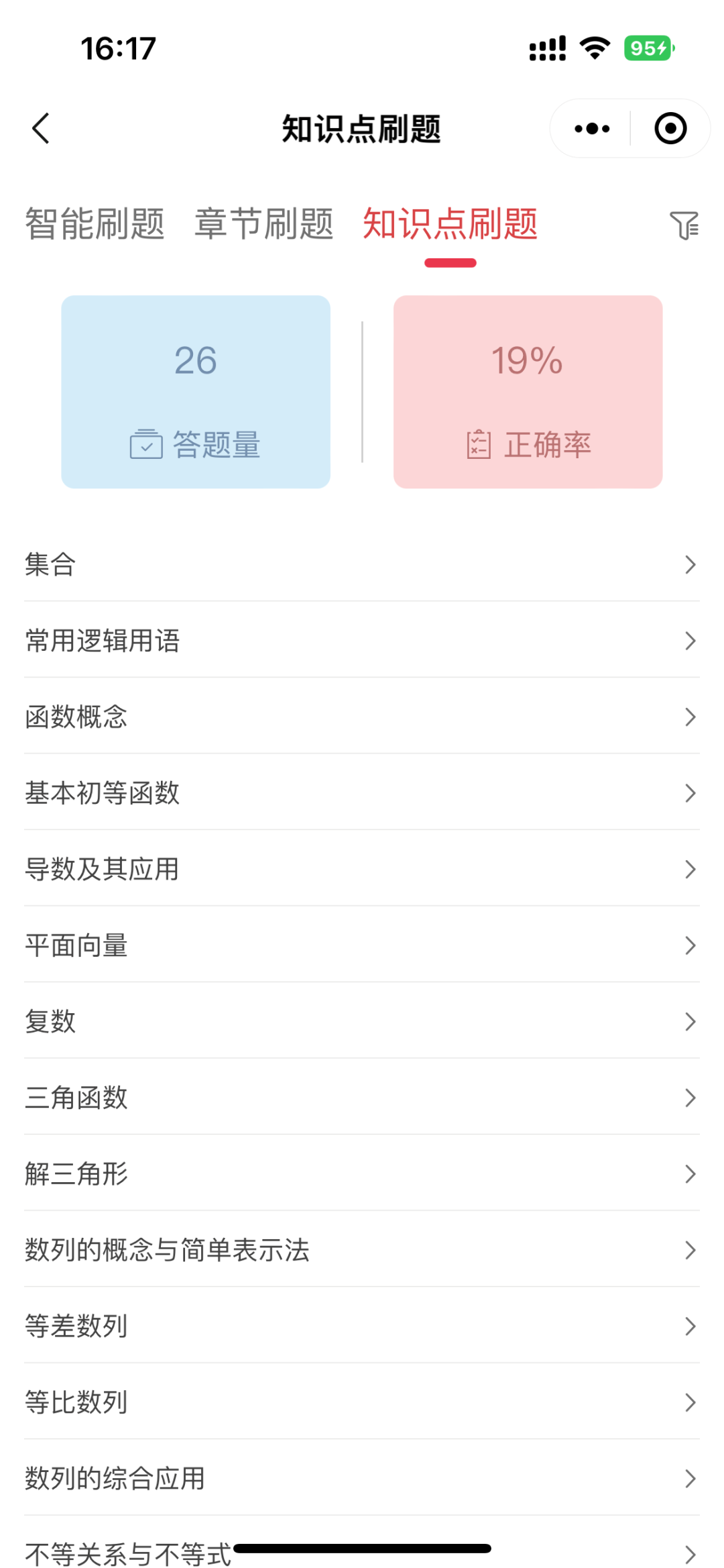 璞公英教学平台:应对新高考选科,助力个性化学习