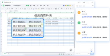 【国产酒业巨头】引入360亿方云企业云盘，实现文件高效协同