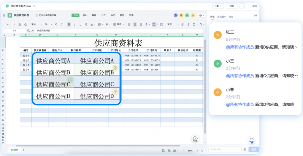 【国产酒业巨头】引入360亿方云企业云盘，实现文件高效协同