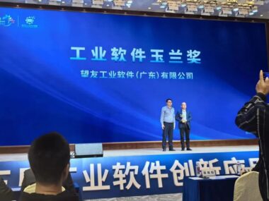 我们又获奖了！捷报连连，热烈祝贺望友喜获多项荣誉认证
