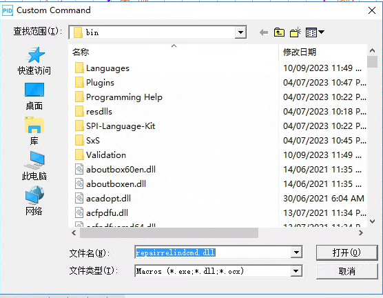 【每周微课】Intergraph Smart P&ID常用自定义命令