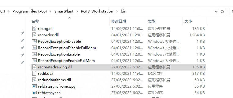 【每周微课】Intergraph Smart P&ID常用自定义命令