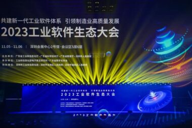 圆满落幕！望友精彩亮相2023工业软件生态大会