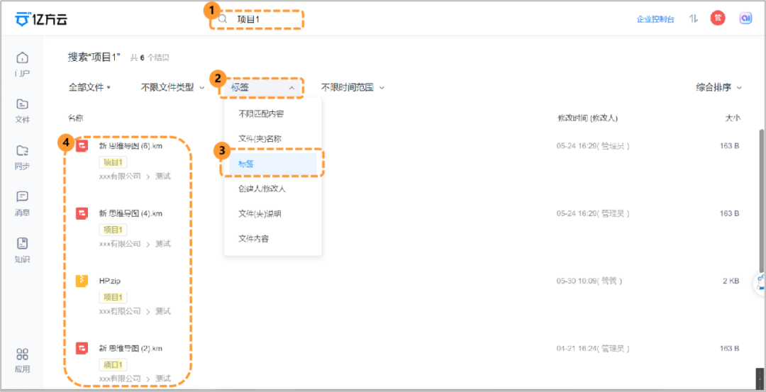 办公技巧 | 给云盘文件打标签，快速搜索和定位