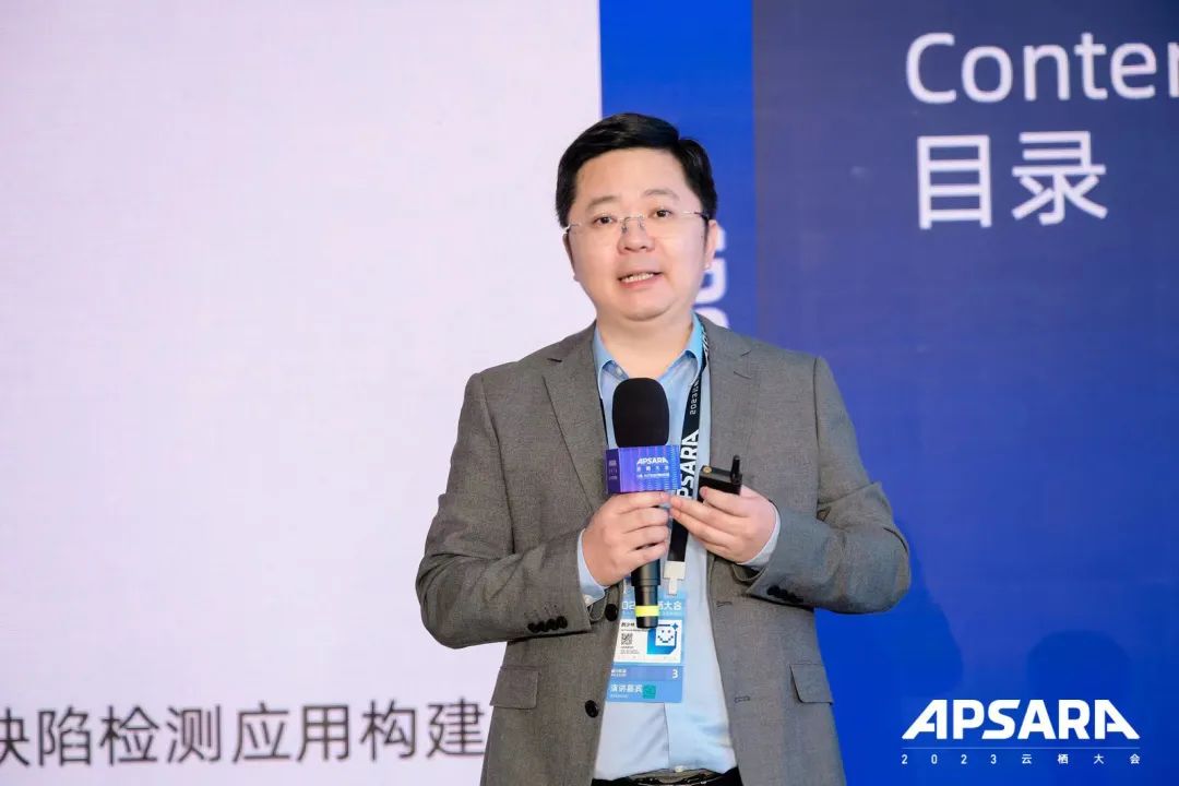 2023云栖大会 | 格创东智专家分享:“云制造”推动制造业持续高质量发展