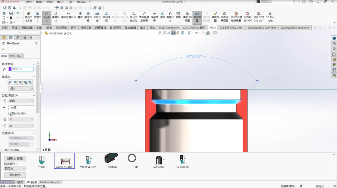 达索系统SOLIDWORKS 2024 MBD新功能|一分钟了解SOLIDWORKS 2024新功能