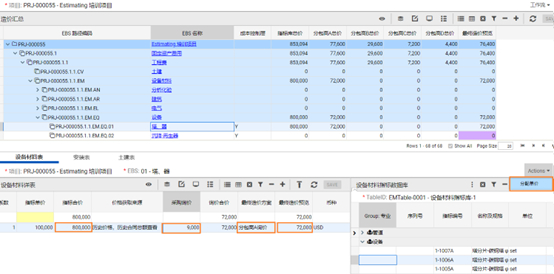 【产品动态】EcoSys助力企业工程造价业务全面升级