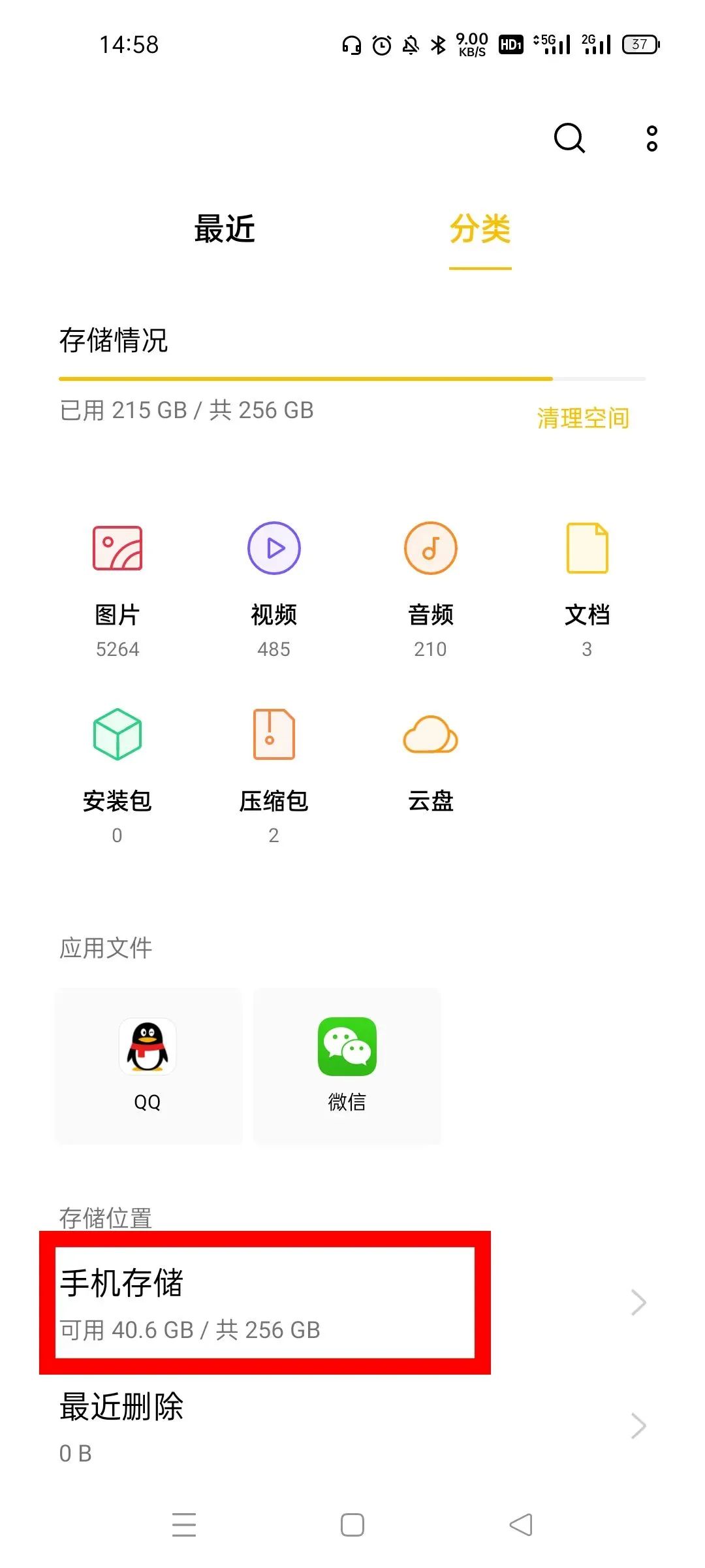 双11买新手机,内存选128G还是256G?看完你就懂了!