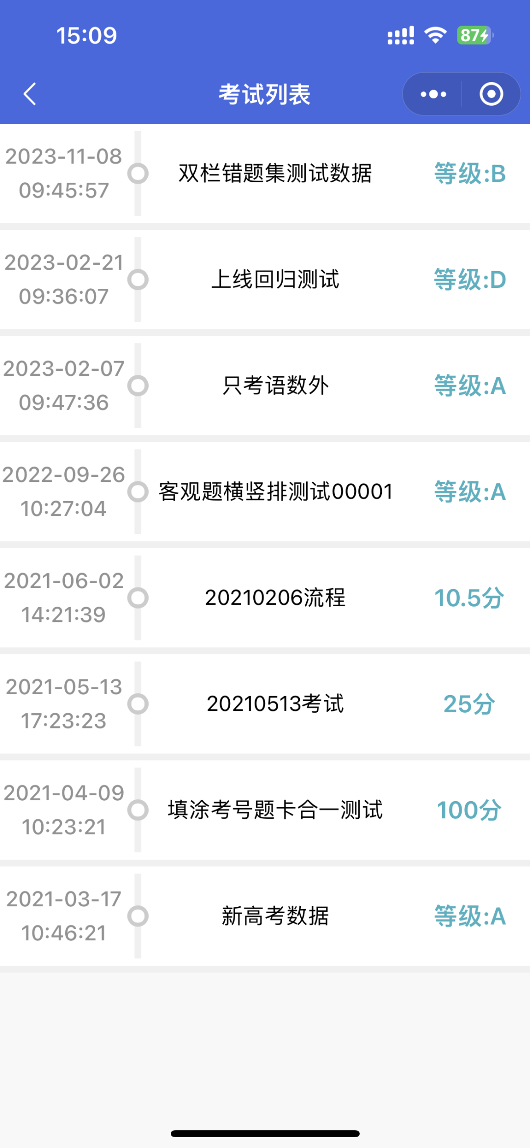璞公英教学平台:应对新高考选科,助力个性化学习