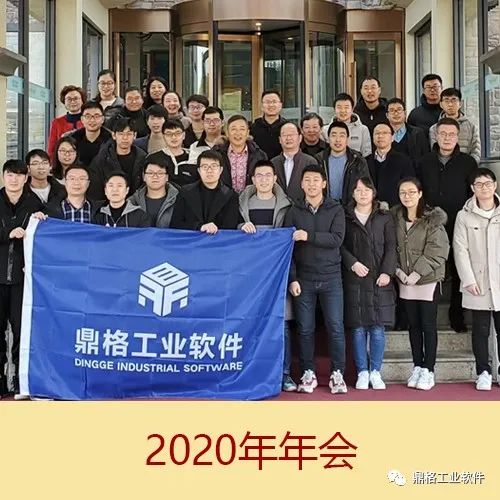 十年相伴,拾光有你——鼎格工业软件喜迎十周年司庆