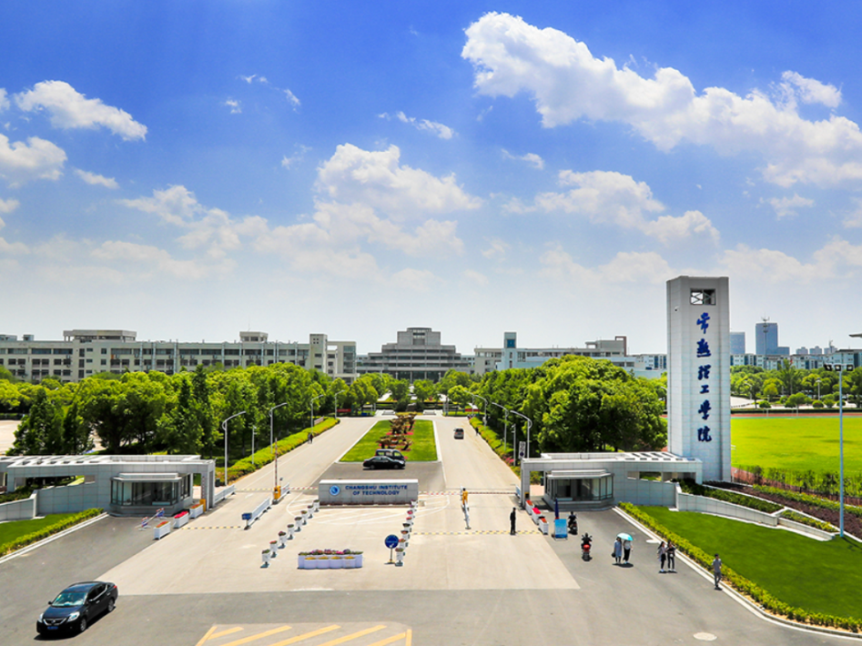【常熟理工学院】引入360亿方云，为30000+师生教、学、研提质增效