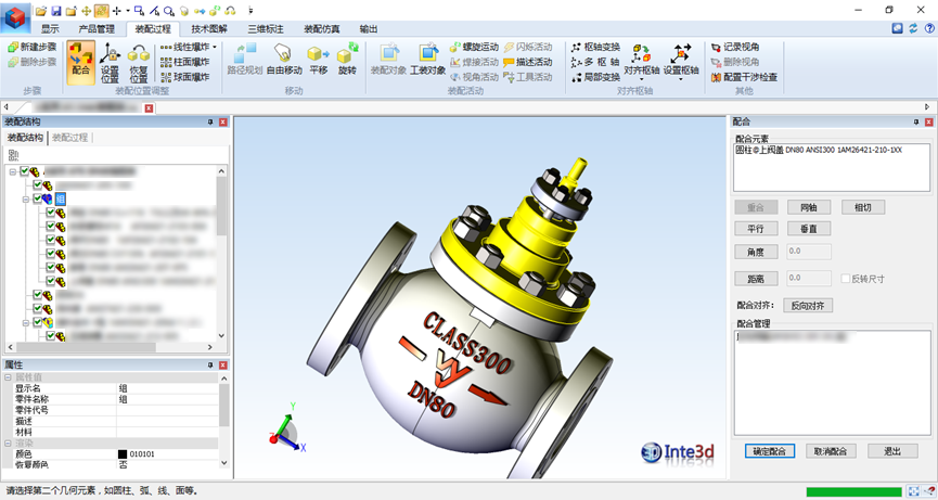 再获殊荣!天喻三维工艺规划系统(Inte3D)应用案例入选“2023年湖北省工业软件十大优秀应用案例”