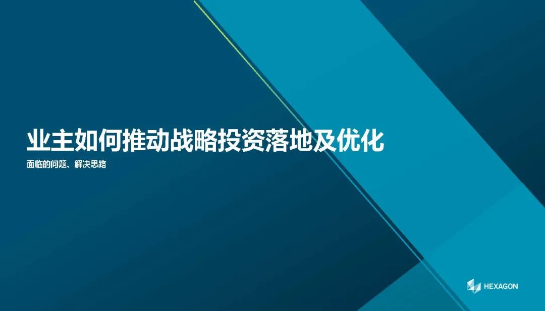 【知识分享】EcoSys EPP-项目管理数字化推动企业资本战略优化