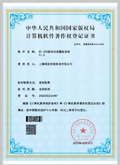 上海科仿KF.CFD流体仿真模拟系统