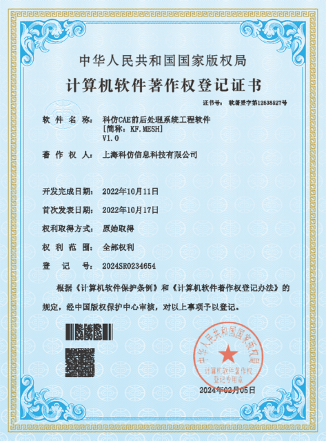 科仿CAE前后处理系统工程软件