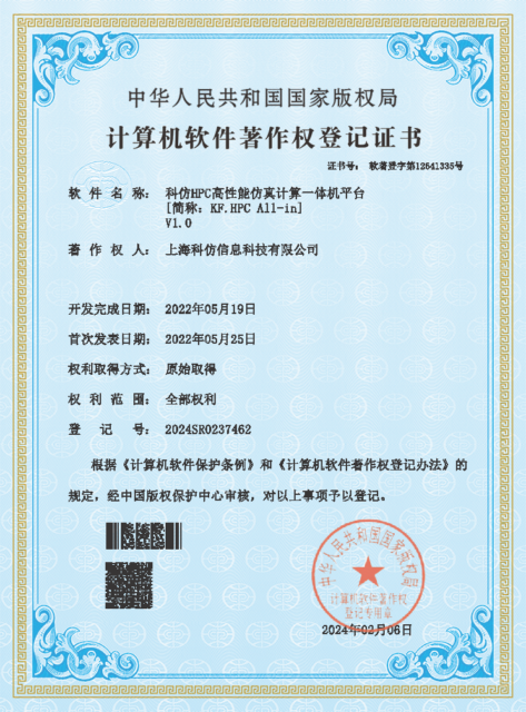 科仿HPC高性能仿真计算一体机平台