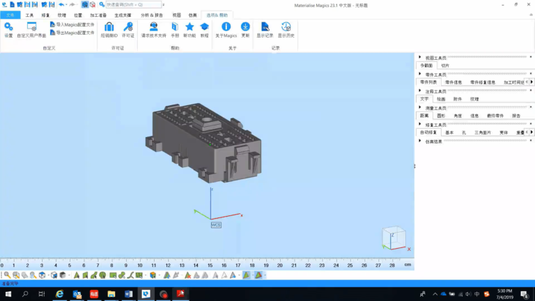 Materialise Mimics 操作界面 02
