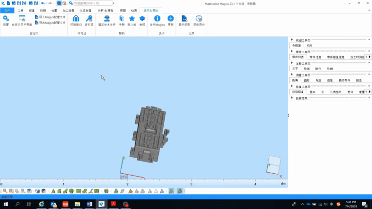 Materialise Mimics 操作界面 03
