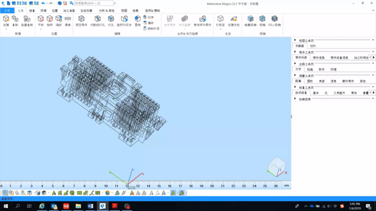 Materialise Mimics 操作界面 04