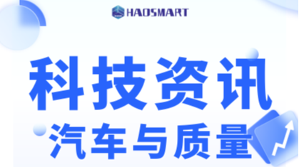 汽车企业如何保证汽车制造的产品质量？