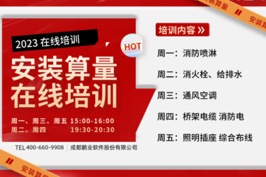 如何学习安装算量_安装算量软件学习计划