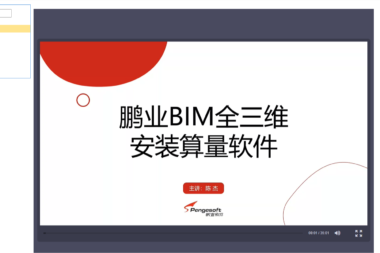 安装算量软件教程视频,算量软件教学视频教程