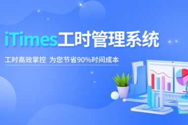 高新技术企业工时管理的挑战与应对策略