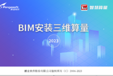 安装算量软件用什么配置的电脑好？