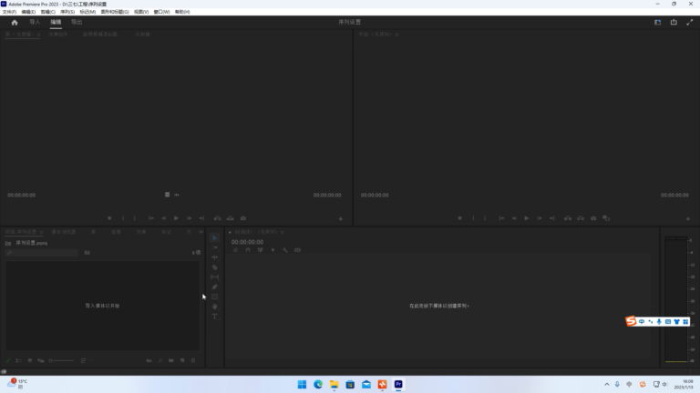 Adobe Premiere Pro软件界面4