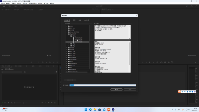 Adobe Premiere Pro软件界面5