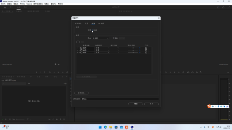 Adobe Premiere Pro软件界面6