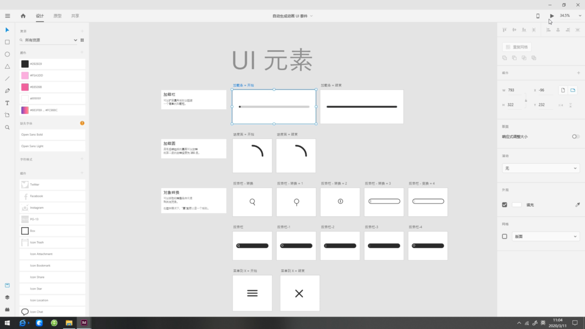 Adobe XD是什么？功能、优缺点与选型采购指南
