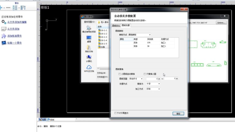 CypNest 软件界面 2