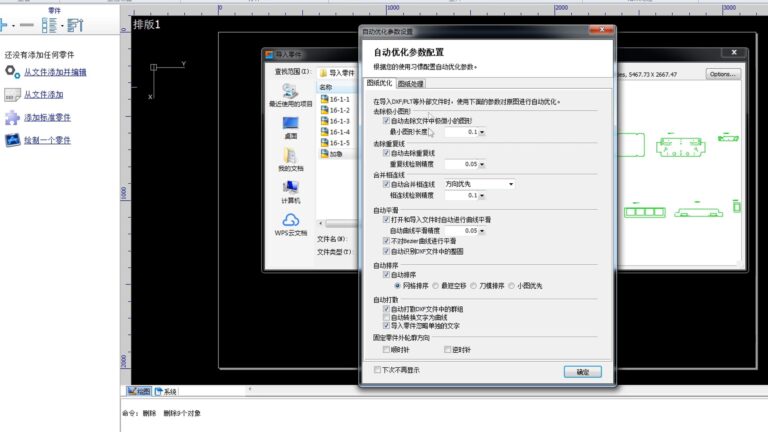 CypNest 软件界面 3
