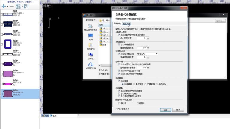 CypNest 软件界面 5