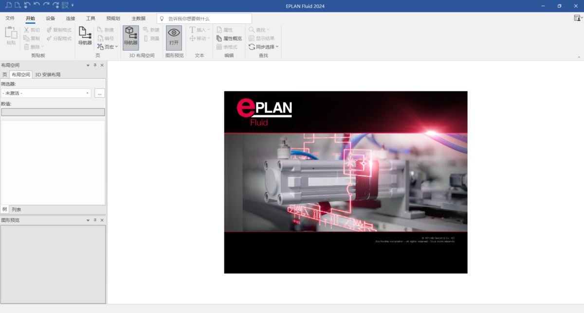 EPLAN Fluid流体工程设计软件：功能解析与机电液一体化设计实践