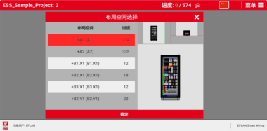 EPLAN Smart Wiring 2026 发布：智能布线工具