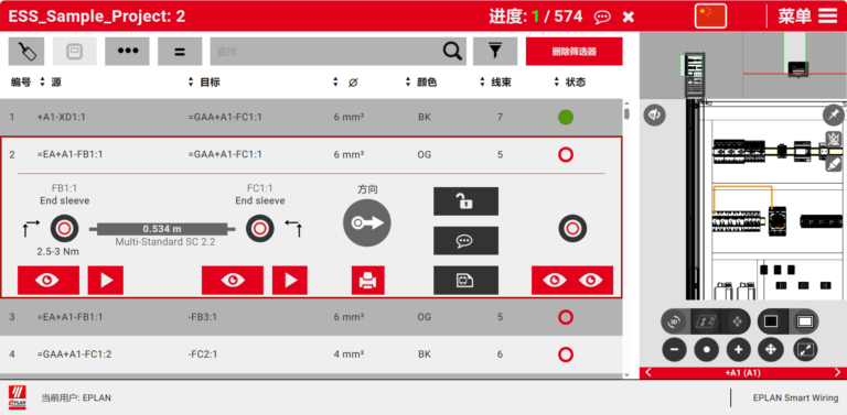 EPLAN Smart Wiring软件界面02