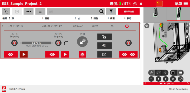EPLAN Smart Wiring软件界面03