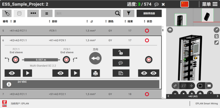 EPLAN Smart Wiring软件界面04