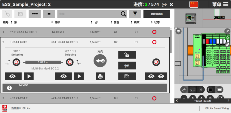 EPLAN Smart Wiring软件界面05